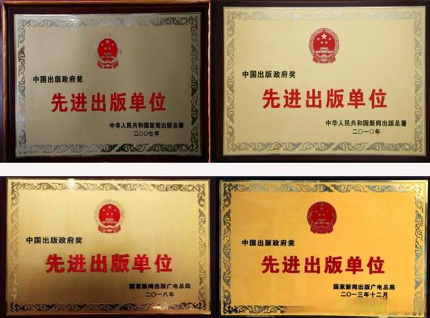 以表彰促繁荣 第六届中国出版政府奖的时代意涵与示范效应