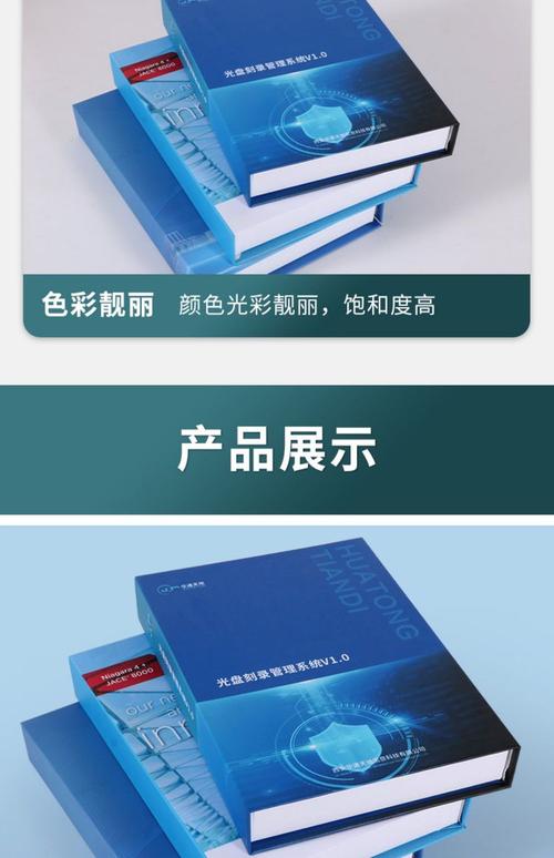 厂家定制光盘盒、软件盒与加密狗包装 从CD外壳到书型盒的全方位彩印解决方案