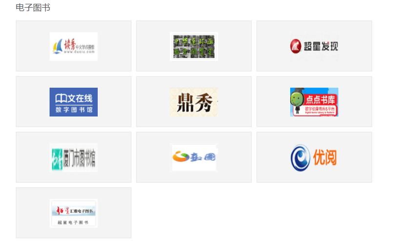 电子期刊厦图全部免费为你解锁！揭秘电子出版物复制的法律与合规边界