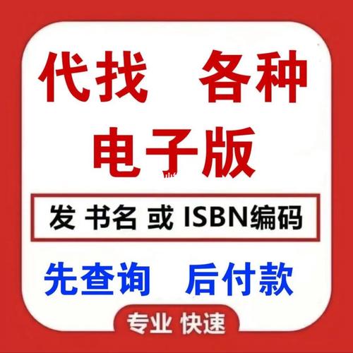 1元1本代找PDF电子书，是知识共享还是侵权帮凶？